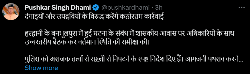 photo: tweet by cm of uttrakhand